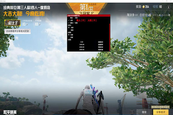 CF准星辅助怎么开透视自瞄效果